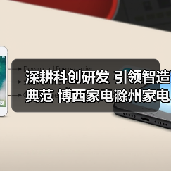 深耕科创研发 引领智造典范 博西家电滁州家电园荣选工信部首批“卓越级智能工厂”(图3) 深耕科创研发 引领智造典范 博西家电滁州家电园荣选工信部首批“卓越级智能工厂”(图3)