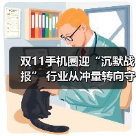 双11手机圈迎“沉默战报” 行业从冲量转向守局(图4) 双11手机圈迎“沉默战报” 行业从冲量转向守局(图4)