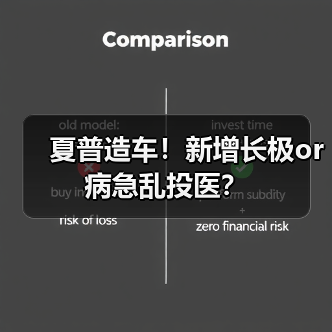 夏普造车！新增长极or病急乱投医？ - 辰飞雨易拓智能家居网