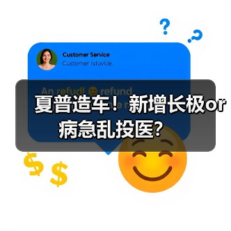 夏普造车!新增长极or病急乱投医?(图2) 夏普造车!新增长极or病急乱投医?(图2)