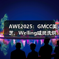 AWE2025：GMCC美芝、Welling威灵洗烘产品带来极致静音体验 - 辰飞雨易拓智能家居网