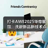 打卡AWE2025华帝展馆,洗嵌新品新技术点亮厨房品质革命(图4) 打卡AWE2025华帝展馆,洗嵌新品新技术点亮厨房品质革命(图4)
