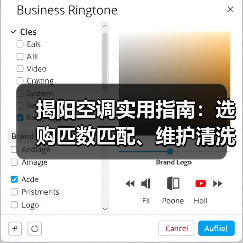 揭阳空调实用指南:选购匹数匹配、维护清洗与常见问题解析(图2) 揭阳空调实用指南:选购匹数匹配、维护清洗与常见问题解析(图2)